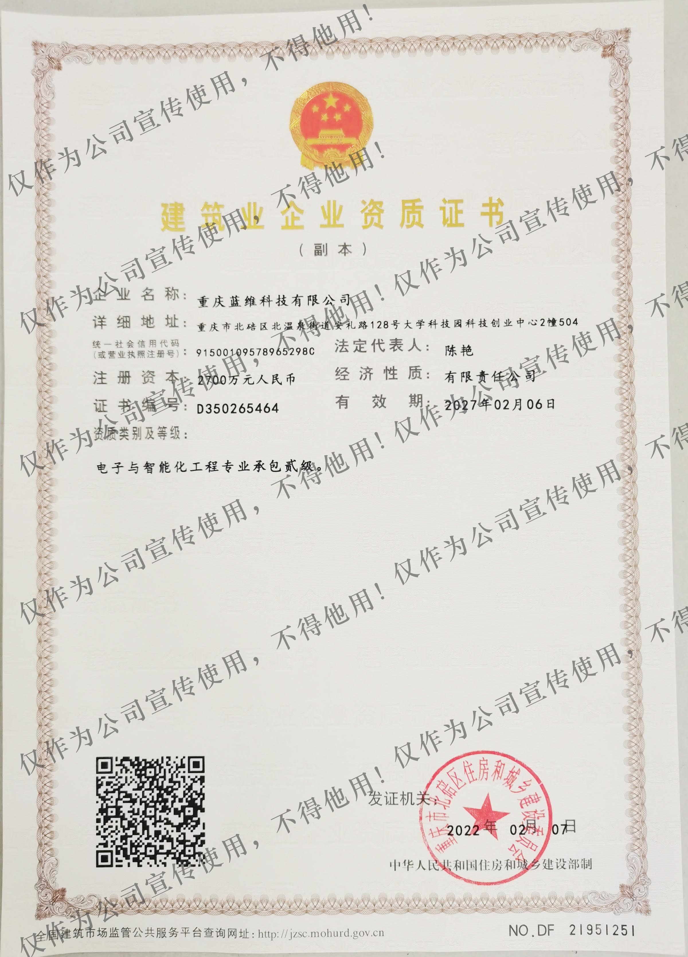 电子与丝瓜视频污版APP化二级
